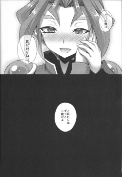 Page 22 of SWEET POISON