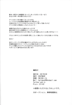 Page 23 of SWEET POISON