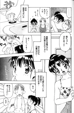 Page 118 of Iroiro Shiyouyo