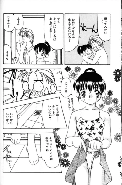 Page 119 of Iroiro Shiyouyo