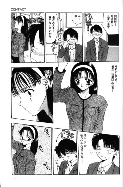 Page 150 of Iroiro Shiyouyo