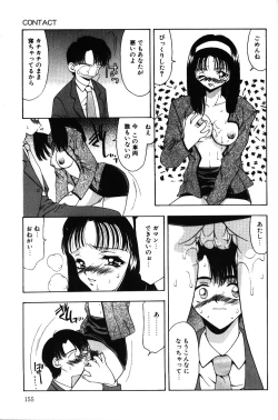 Page 154 of Iroiro Shiyouyo