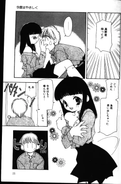 Page 20 of Iroiro Shiyouyo