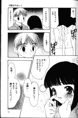 Page 32 of Iroiro Shiyouyo