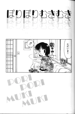 Page 34 of Iroiro Shiyouyo