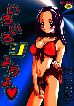 Download Iroiro Shiyouyo