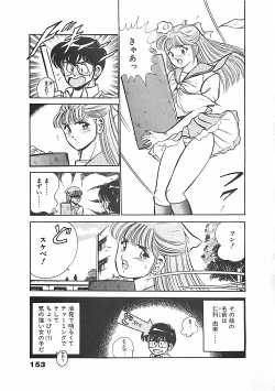 Page 156 of Chokotto Love