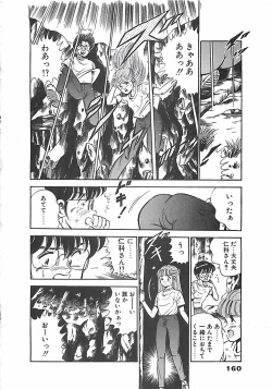 Page 163 of Chokotto Love