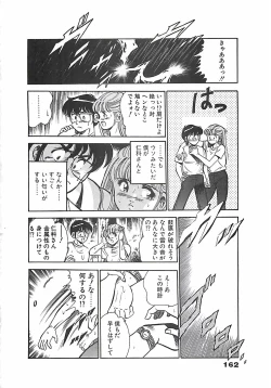 Page 165 of Chokotto Love