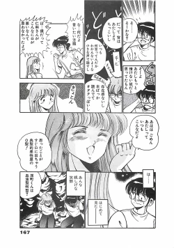 Page 170 of Chokotto Love