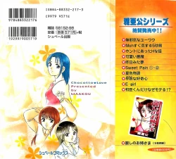 Page 195 of Chokotto Love