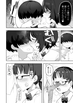 Page 9 of Jimi na Kurasumeito Sannin ni Osowarete Shibori Tsukusareru