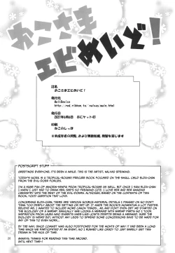 Page 25 of Okosama Ebi Maid! | A Kiddy Serving of Maid Shrimp!