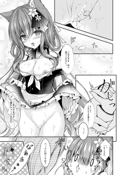 Page 11 of Maid na Nyanko wa Goshujin-sama ni Amaetai #3