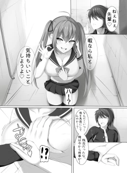 Page 4 of Succubus demo, Ano Gaki ni Zettai ni Makenai!