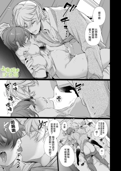 Page 19 of Boyish Kanojo wa Toshishita S Kareshi no Dekiai Choukyou kara Nigerarenai. | 假小子面对年下S男友的溺爱调教无处可逃.