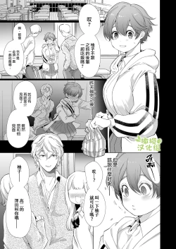 Page 25 of Boyish Kanojo wa Toshishita S Kareshi no Dekiai Choukyou kara Nigerarenai. | 假小子面对年下S男友的溺爱调教无处可逃.
