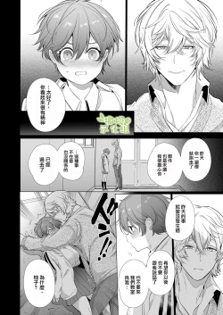 Page 26 of Boyish Kanojo wa Toshishita S Kareshi no Dekiai Choukyou kara Nigerarenai. | 假小子面对年下S男友的溺爱调教无处可逃.