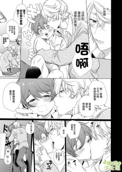 Page 41 of Boyish Kanojo wa Toshishita S Kareshi no Dekiai Choukyou kara Nigerarenai. | 假小子面对年下S男友的溺爱调教无处可逃.