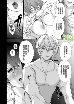 Page 48 of Boyish Kanojo wa Toshishita S Kareshi no Dekiai Choukyou kara Nigerarenai. | 假小子面对年下S男友的溺爱调教无处可逃.