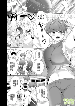 Page 4 of Boyish Kanojo wa Toshishita S Kareshi no Dekiai Choukyou kara Nigerarenai. | 假小子面对年下S男友的溺爱调教无处可逃.