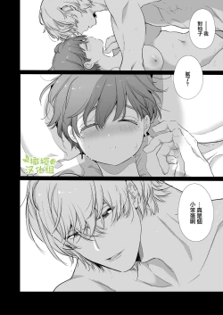 Page 58 of Boyish Kanojo wa Toshishita S Kareshi no Dekiai Choukyou kara Nigerarenai. | 假小子面对年下S男友的溺爱调教无处可逃.