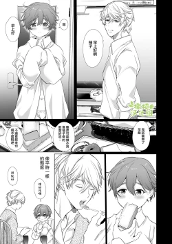 Page 59 of Boyish Kanojo wa Toshishita S Kareshi no Dekiai Choukyou kara Nigerarenai. | 假小子面对年下S男友的溺爱调教无处可逃.