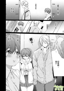 Page 60 of Boyish Kanojo wa Toshishita S Kareshi no Dekiai Choukyou kara Nigerarenai. | 假小子面对年下S男友的溺爱调教无处可逃.