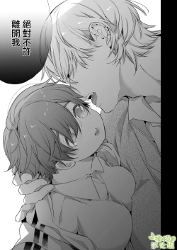 Page 63 of Boyish Kanojo wa Toshishita S Kareshi no Dekiai Choukyou kara Nigerarenai. | 假小子面对年下S男友的溺爱调教无处可逃.