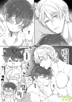 Page 78 of Boyish Kanojo wa Toshishita S Kareshi no Dekiai Choukyou kara Nigerarenai. | 假小子面对年下S男友的溺爱调教无处可逃.