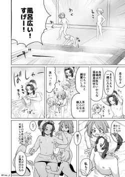 Page 2 of お風呂で皆のお世話❤をする漫画