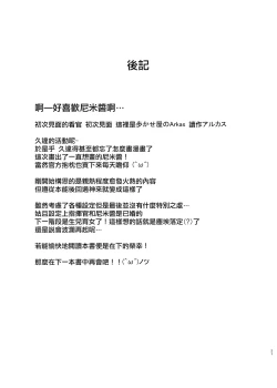 Page 21 of Niimi-chan wa H da naa