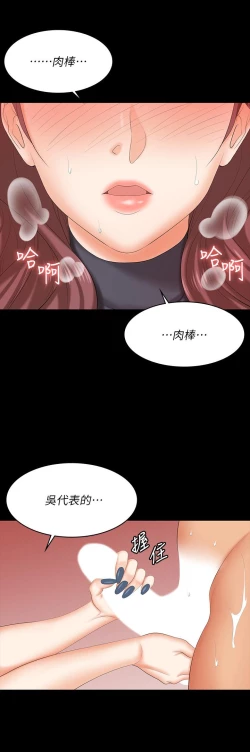 Page 106 of 交換遊戲_第四部分