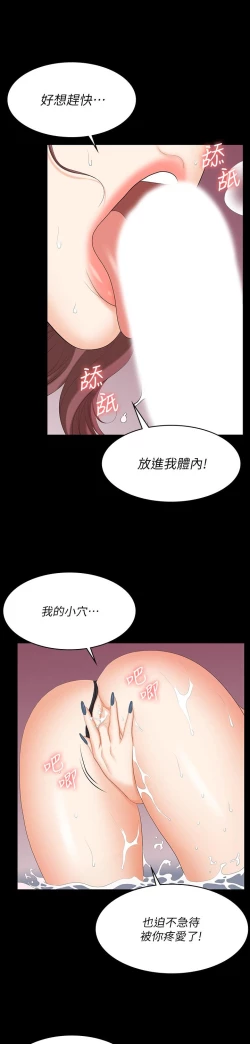Page 109 of 交換遊戲_第四部分