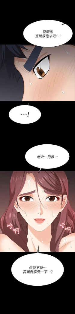 Page 116 of 交換遊戲_第四部分