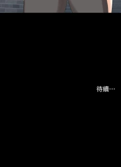 Page 127 of 交換遊戲_第四部分