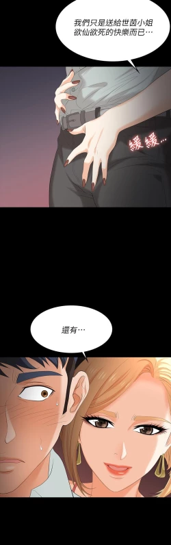 Page 129 of 交換遊戲_第四部分