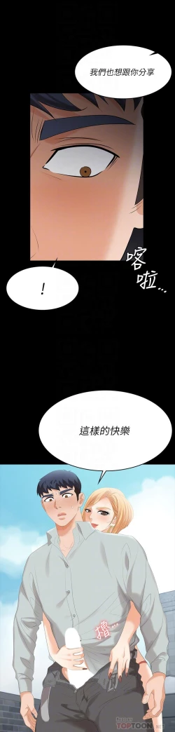 Page 130 of 交換遊戲_第四部分