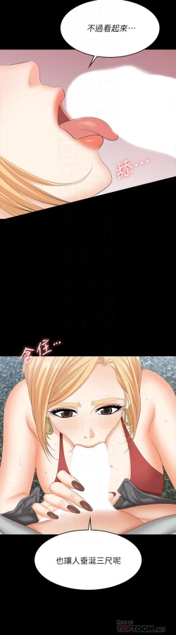 Page 138 of 交換遊戲_第四部分