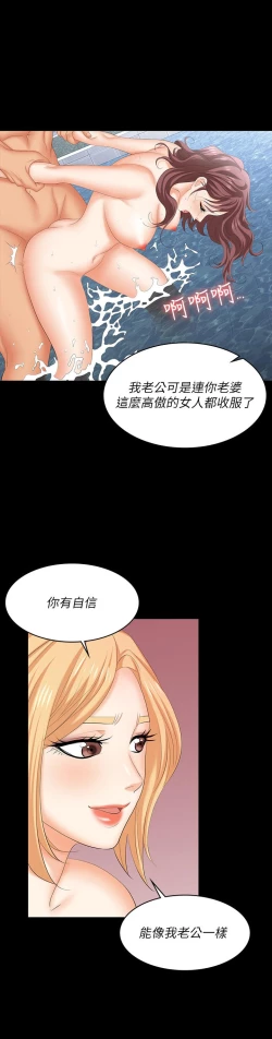 Page 152 of 交換遊戲_第四部分