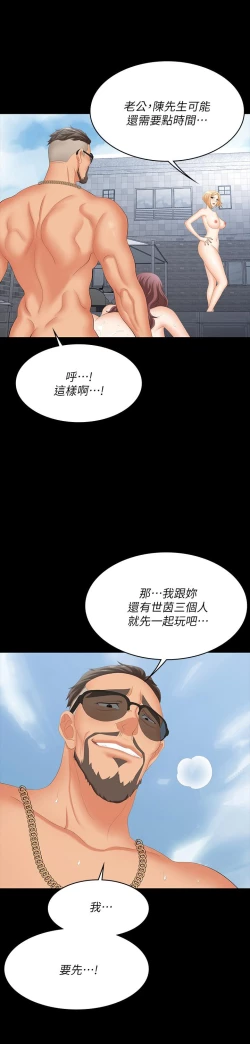 Page 161 of 交換遊戲_第四部分