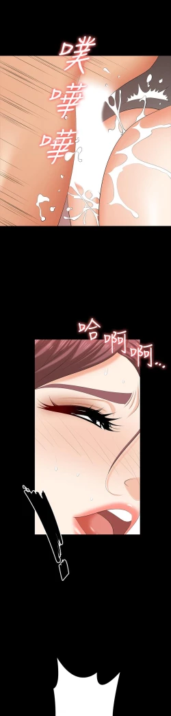 Page 165 of 交換遊戲_第四部分