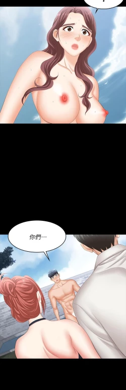 Page 172 of 交換遊戲_第四部分