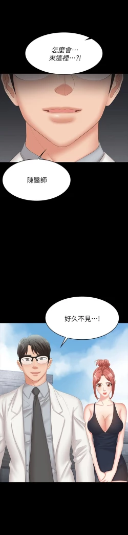 Page 173 of 交換遊戲_第四部分