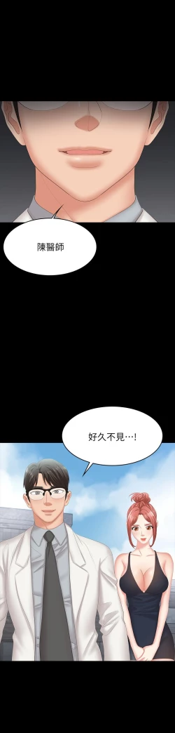 Page 175 of 交換遊戲_第四部分