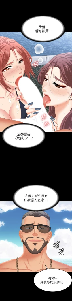 Page 187 of 交換遊戲_第四部分