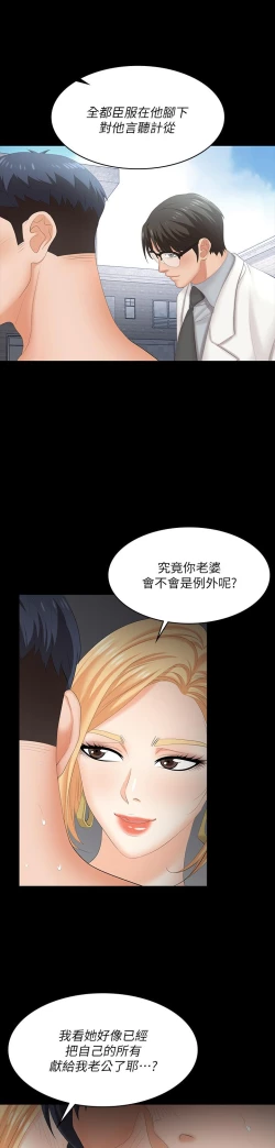 Page 191 of 交換遊戲_第四部分