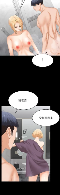 Page 247 of 交換遊戲_第四部分