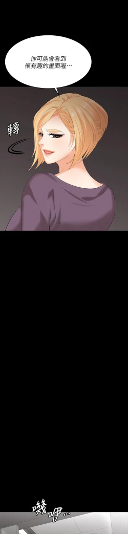 Page 248 of 交換遊戲_第四部分