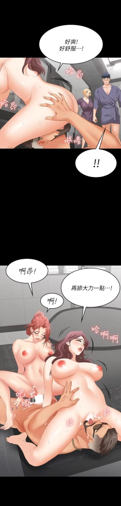 Page 250 of 交換遊戲_第四部分